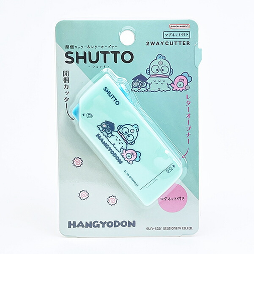サンリオ ハンギョドン 開梱カッター＆レター オープナー SHUTTO 文具 Sanrio