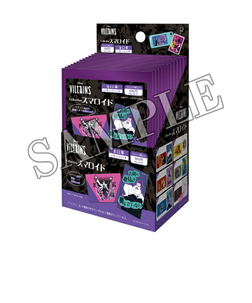 ディズニー ヴィランズ コレクションスマロイド 全12種 コンプリート