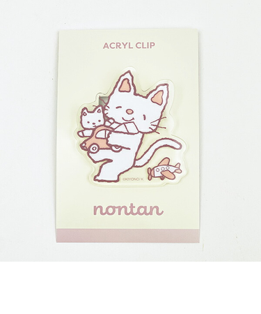 ノンタン ぱっぱらぱなし  アクリルクリップ  イエロー 文具 eHONTOMO