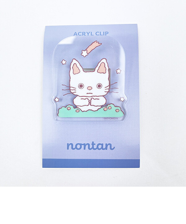 ノンタン おやすみなさい アクリルクリップ  ブルー 文具 eHONTOMO