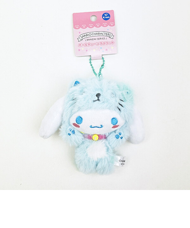 サンリオ シナモロール (ネコ) ボールチェーンマスコット ぬいぐるみ シナモン バンザイシリーズ Sanrio