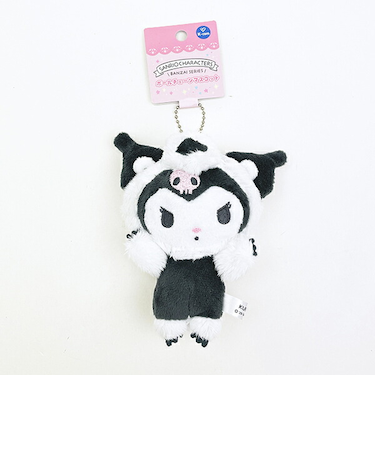サンリオ クロミ (アリクイ) ボールチェーンマスコット ぬいぐるみ バンザイシリーズ Sanrio