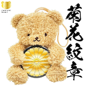 家紋ベア 菊花紋章【十六葉八重表菊】クマアンドベアー 歴史 戦国 kuma and bear 歴史ベアシリーズ