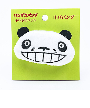 パンダコパンダ パパンダ ふわふわバッジ マスコット