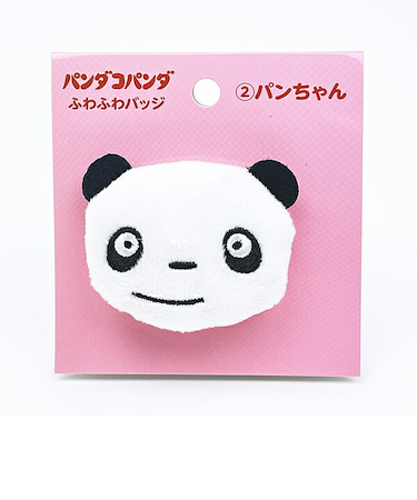パンダコパンダ パンちゃん ふわふわバッジ マスコット