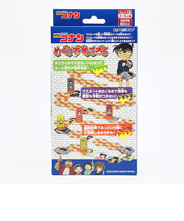 名探偵コナン めくってすごろく ゲーム 玩具