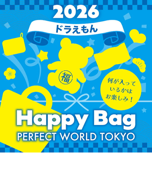 2026年》【数量限定】 パペットスンスン HAPPY BAG 2026（ハッピー