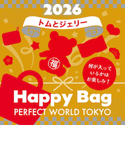 《2026年》【数量限定】 トムとジェリー HAPPY BAG 2026(ハッピーバッグ) 【2026年冬福袋】