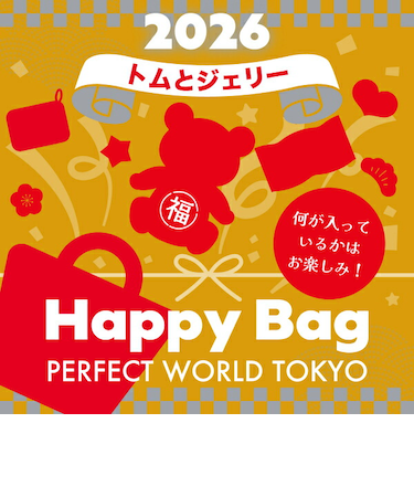 《2026年》【数量限定】 トムとジェリー HAPPY BAG 2026（ハッピーバッグ） 【2026年冬福袋】