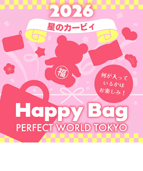 2026年》【数量限定】 パペットスンスン HAPPY BAG 2026（ハッピー