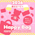 《2026年》【数量限定】 星のカービィ HAPPY BAG 2026（ハッピーバッグ） 【2026年冬福袋】