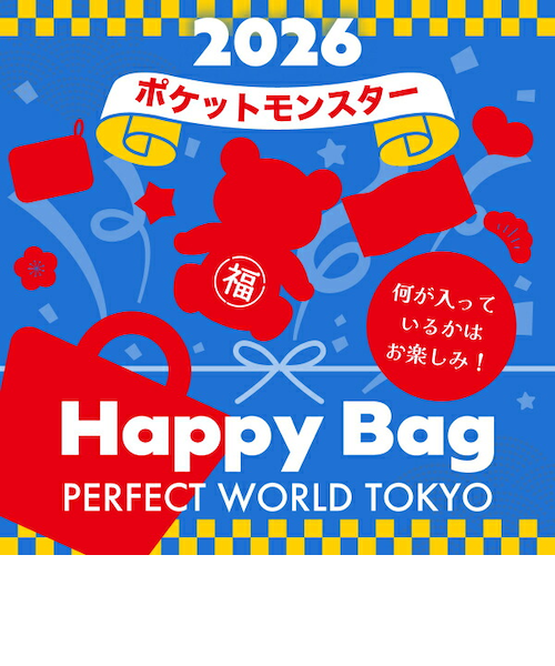 2026年》【数量限定】 ポケットモンスター HAPPY BAG 2026（ハッピー
