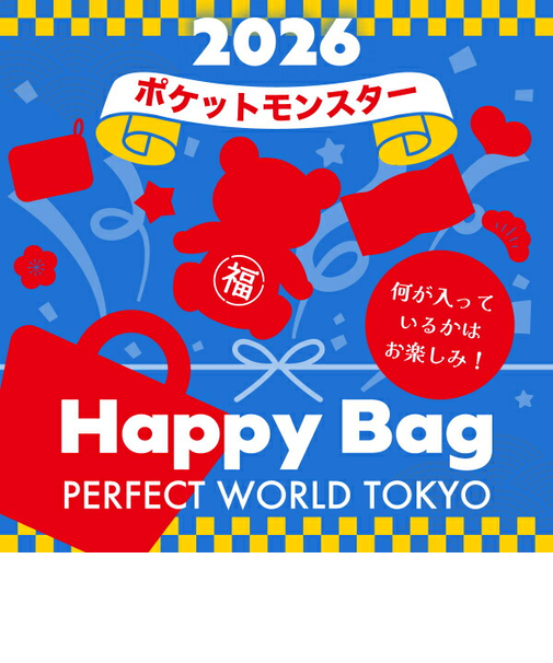 《2026年》【数量限定】 ポケットモンスター HAPPY BAG 2026（ハッピーバッグ） 【2026年冬福袋】