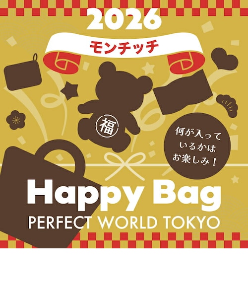 即時発送※【福袋】【SNIDEL】2026年 HAPPY BOX｜スナイデルフクブクロ