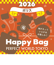 《2026年》【数量限定】 ボリス HAPPY BAG 2026(ハッピーバッグ) 【2026年冬福袋】