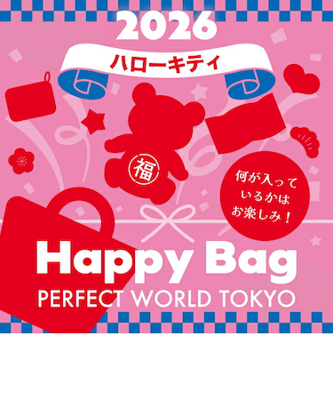 《2026年》【数量限定】 ハローキティ HAPPY BAG 2026（ハッピーバッグ） 【2026年冬福袋】