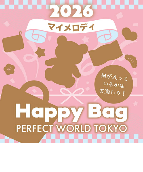 2026年》【数量限定】 パペットスンスン HAPPY BAG 2026（ハッピー