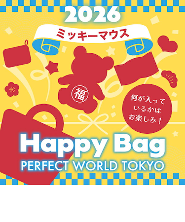 《2026年》【数量限定】 ミッキーマウス HAPPY BAG 2026（ハッピーバッグ） 【2026年冬福袋】