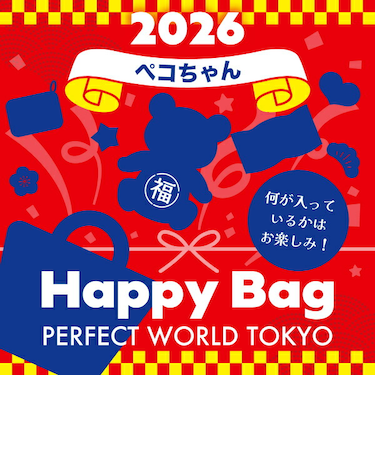 《2026年》【数量限定】 ペコちゃん HAPPY BAG 2026（ハッピーバッグ） 【2026年冬福袋】