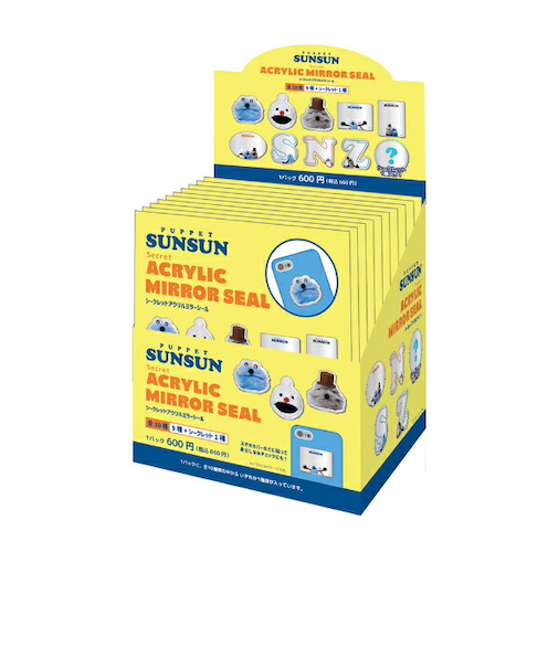 パペットスンスン シークレットアクリルミラーシール 全10種 コンプリートBOX