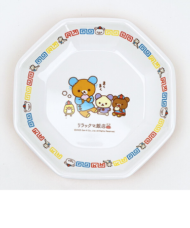 リラックマ メラミンチャーハン皿 食器 お皿