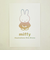 ミッフィー miffy ポストカード (全身) 文具 日本製