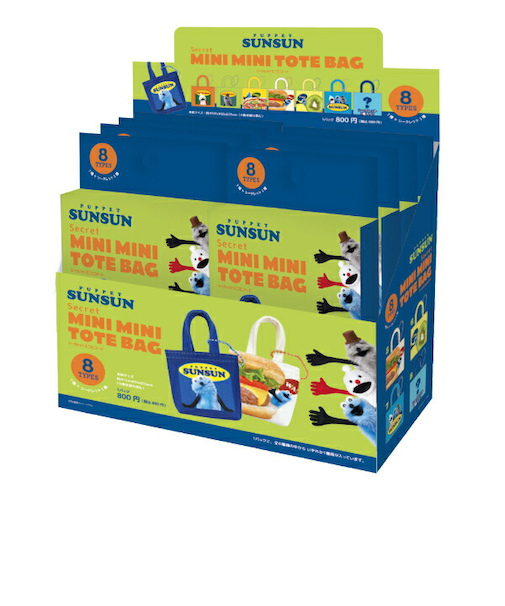 パペットスンスン シークレットミニミニトートバッグ キーホルダー 全8種 コンプリートBOX