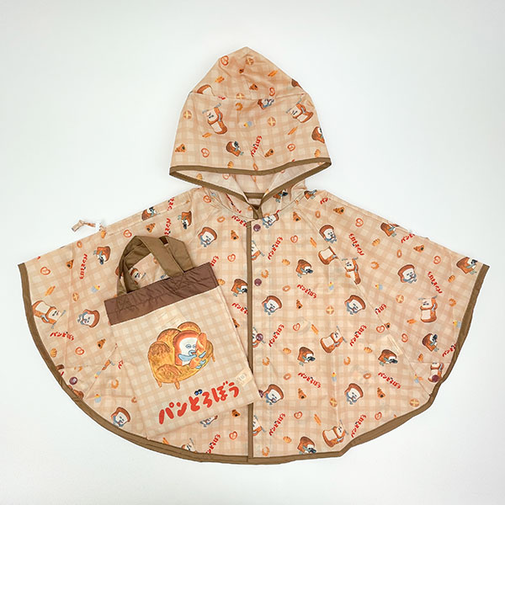 パンどろぼう レインポンチョ ブラウン