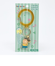 クレヨンしんちゃん ボーちゃん アクリルカラビナチャーム キーホルダー