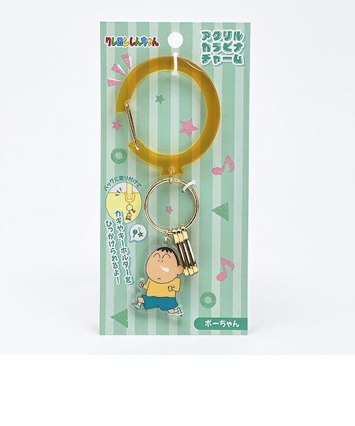 クレヨンしんちゃん ボーちゃん アクリルカラビナチャーム キーホルダー