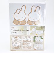 ミッフィー miffy すりガラス風シート モカ インテリア