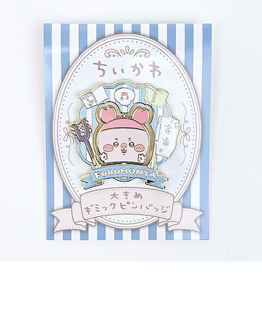 ちいかわ 古本屋 大きめギミックピンバッジ