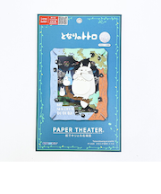 スタジオジブリ となりのトトロ オカリナを吹くトトロ ペーパーシアター