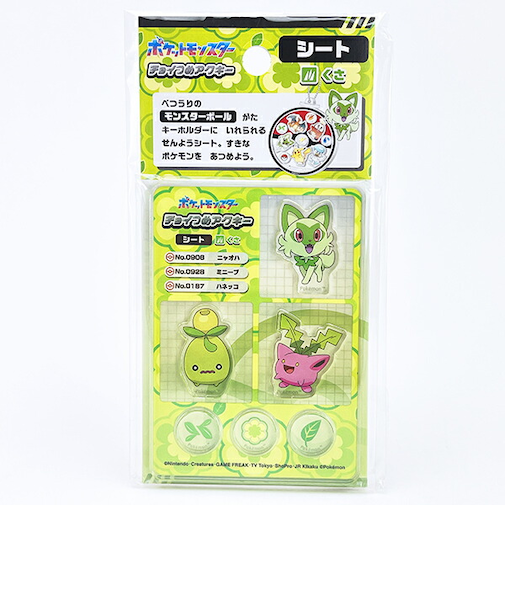ポケットモンスター くさ系 チョイつめアクキー シート アクリルキーホルダー部品 ポケモン