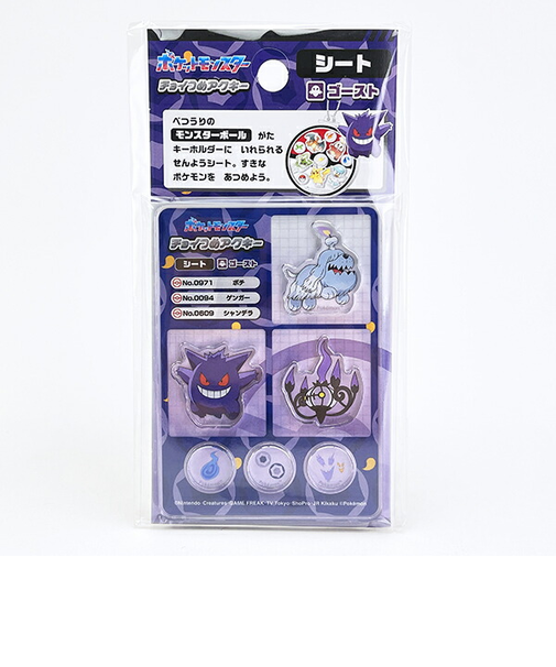 ポケットモンスター ゴースト系 チョイつめアクキー シート アクリルキーホルダー部品 ポケモン