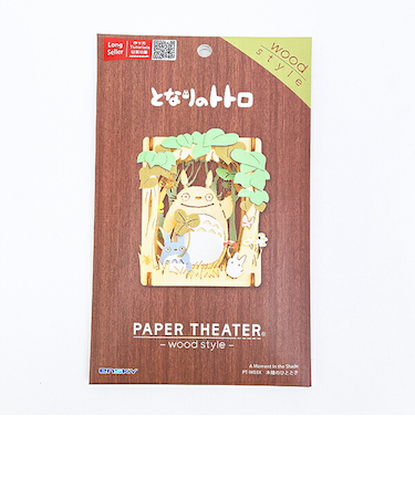 スタジオジブリ となりのトトロ 木陰のひととき ペーパーシアター ウッドスタイル
