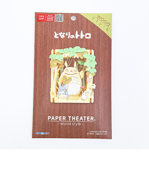 スタジオジブリ となりのトトロ 木陰のひととき ペーパーシアター ウッドスタイル