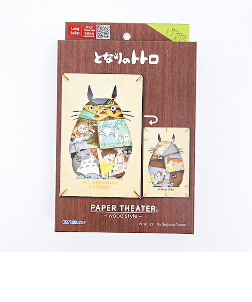 スタジオジブリ となりのトトロ My Neighbor Totoro ペーパーシアター ウッドスタイル