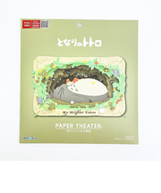 スタジオジブリ となりのトトロ トトロのほこら ペーパーシアター