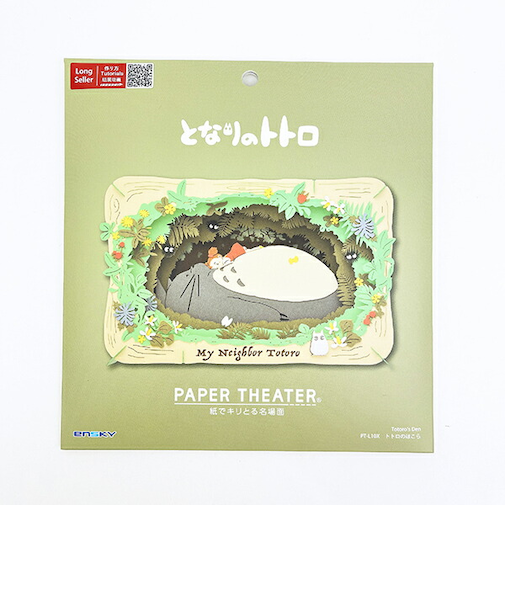 スタジオジブリ となりのトトロ トトロのほこら ペーパーシアター