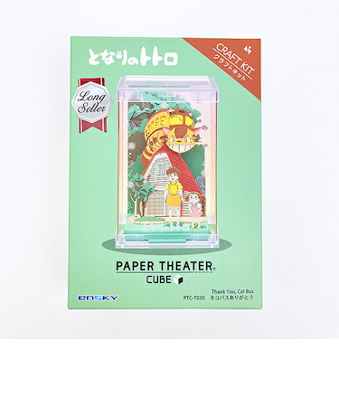 スタジオジブリ となりのトトロ ネコバスありがとう ペーパーシアター CUBE