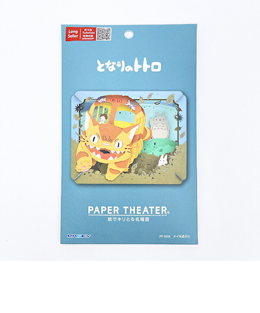 スタジオジブリ となりのトトロ メイを迎えに ペーパーシアター