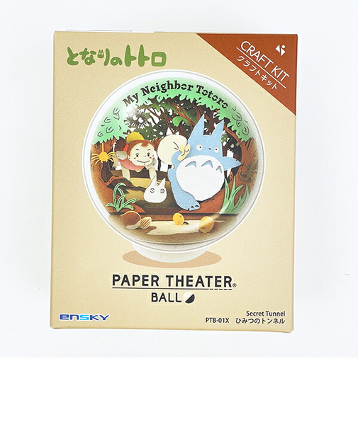 スタジオジブリ となりのトトロ ひみつのトンネル ペーパーシアター BALL
