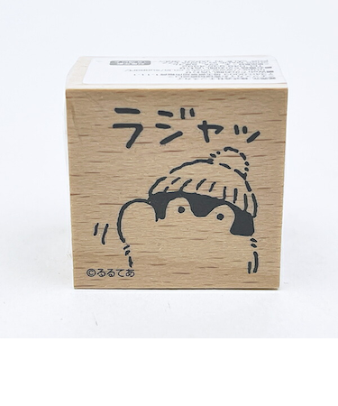 コウペンちゃん ラジャッ 木製スタンプ 文具