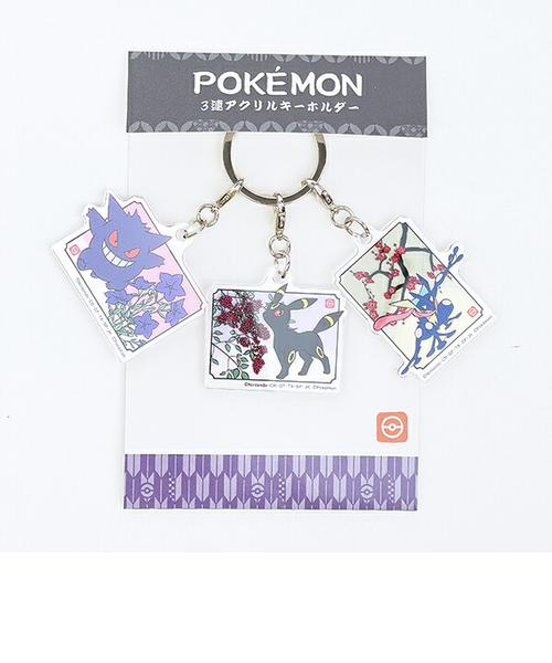 ポケットモンスター 3連アクリルキーホルダー 和柄 ゲンガー