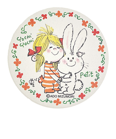 水森亜土 吸水コースター うさぎと女の子 キッチン