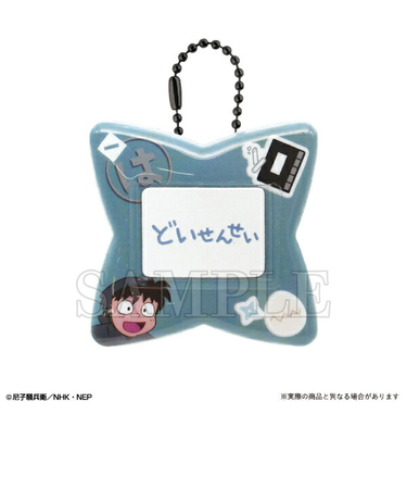 忍たま乱太郎 土井半助 おなまえバッジ キーホルダー