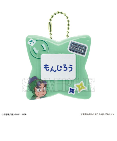 忍たま乱太郎 潮江文次郎 おなまえバッジ キーホルダー