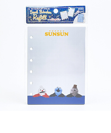 パペットスンスン シールバインダー リフィル みんな 文具