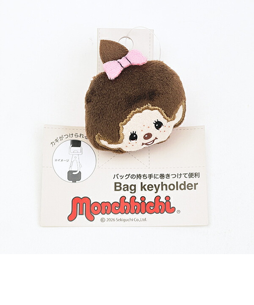 モンチッチ バッグキーホルダー (ピンク)